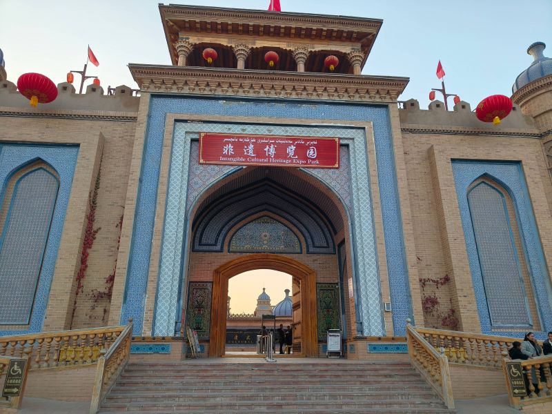 莎车非遗博览园